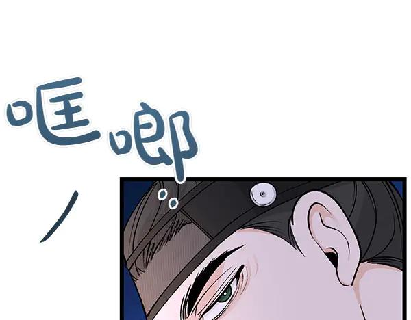 《热病》第65话 知道了 第34页