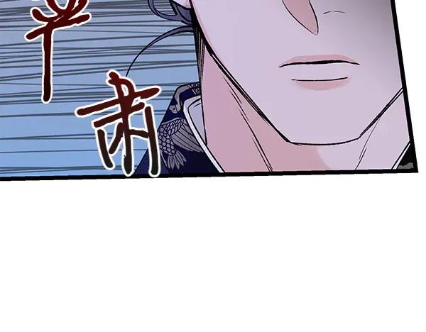《热病》第65话 知道了 第122页