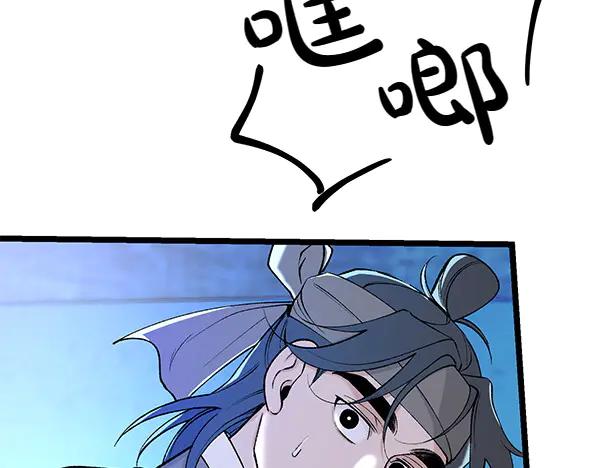《热病》第65话 知道了 第3页