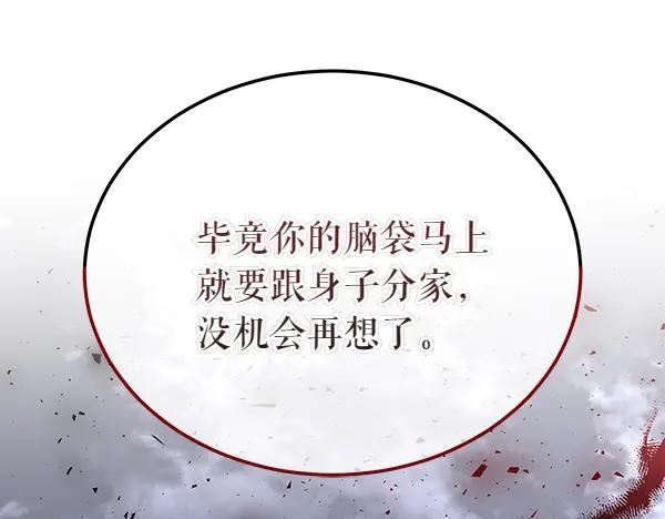 《热病》第65话 知道了 第202页