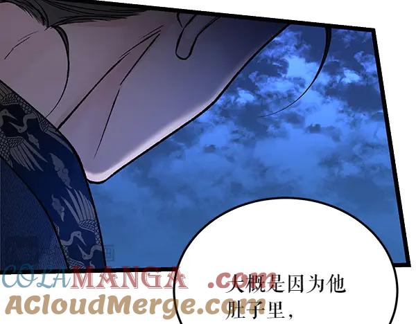 《热病》第65话 知道了 第193页