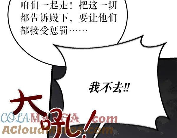 《热病》第65话 知道了 第21页