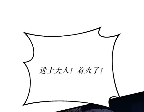 《热病》第65话 知道了 第78页
