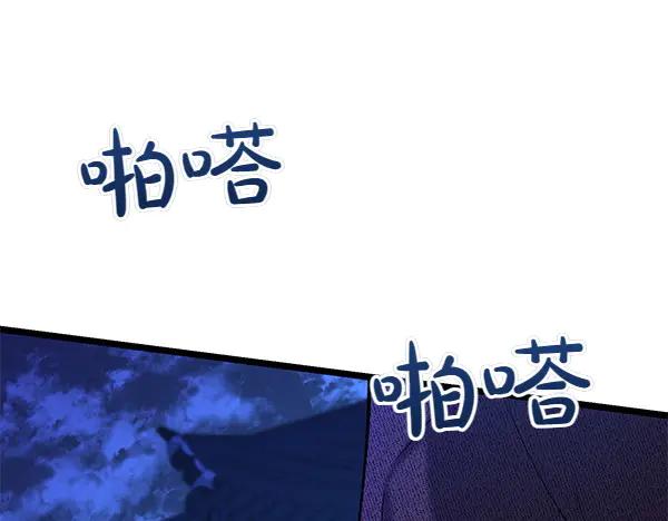 《热病》第65话 知道了 第139页