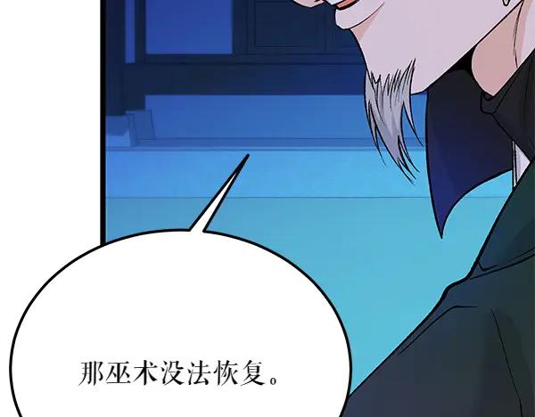 《热病》第65话 知道了 第190页
