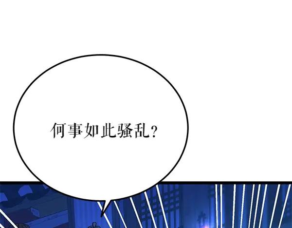 《热病》第65话 知道了 第59页