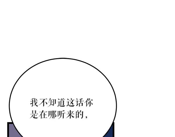《热病》第65话 知道了 第46页
