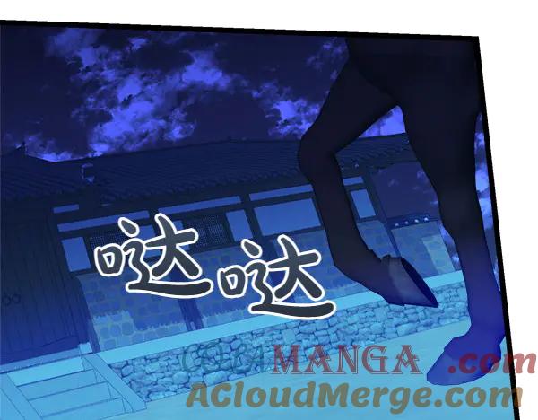 《热病》第65话 知道了 第97页