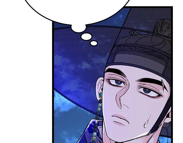 《热病》第65话 知道了 第99页
