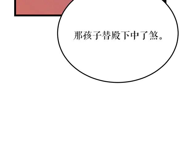 《热病》第65话 知道了 第174页