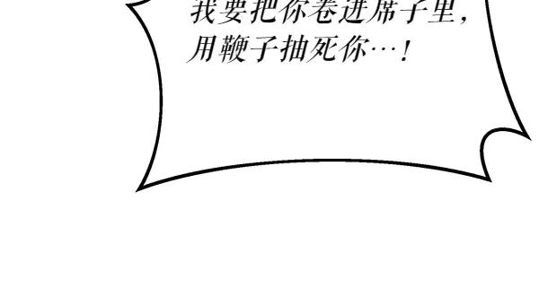 《热病》第65话 知道了 第58页