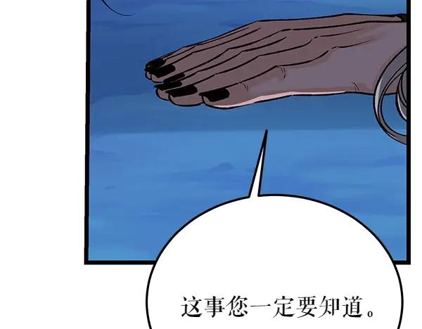 《热病》第65话 知道了 第135页