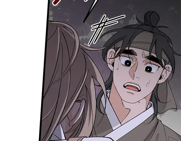 《热病》第65话 知道了 第22页