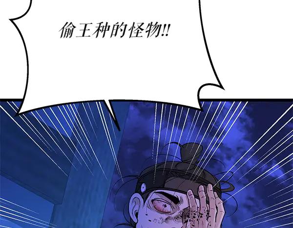 《热病》第65话 知道了 第56页