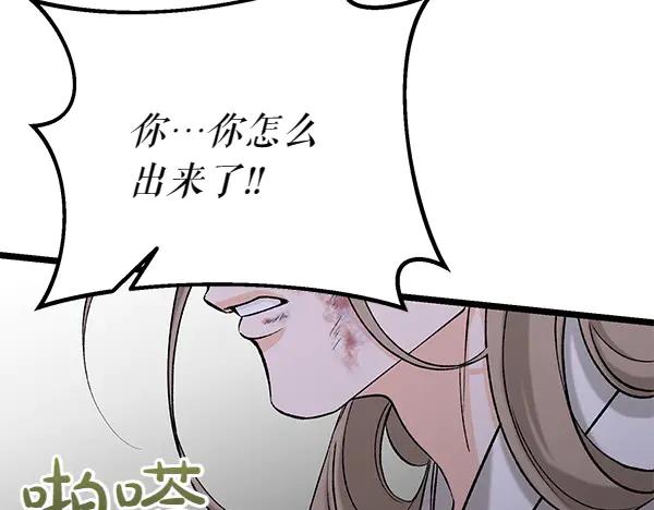 《热病》第65话 知道了 第40页