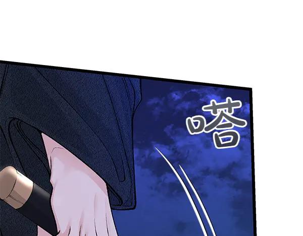 《热病》第65话 知道了 第178页