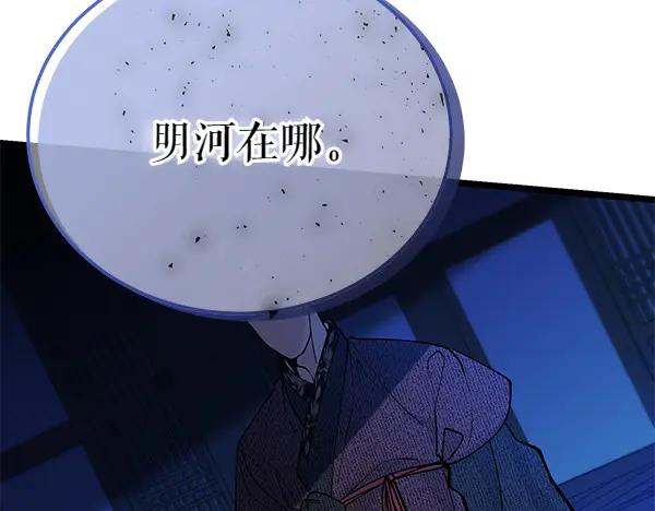 《热病》第65话 知道了 第127页