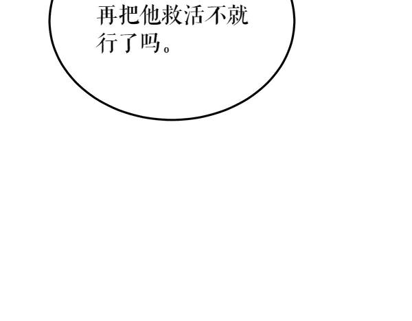 《热病》第65话 知道了 第188页