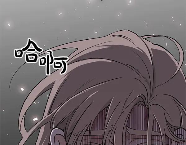 《热病》第65话 知道了 第14页