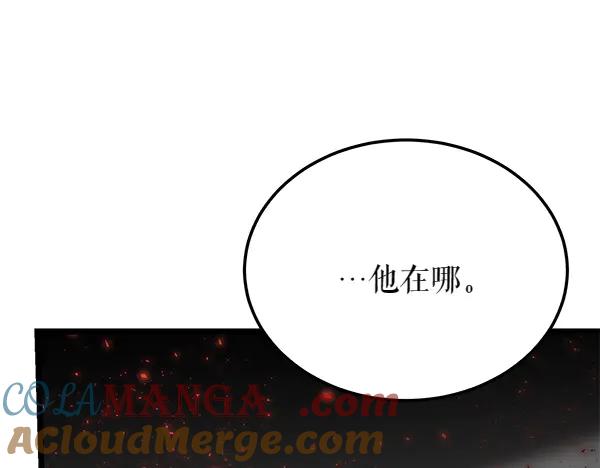 《热病》第65话 知道了 第125页