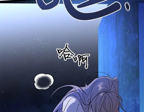 《热病》第65话 知道了 第6页