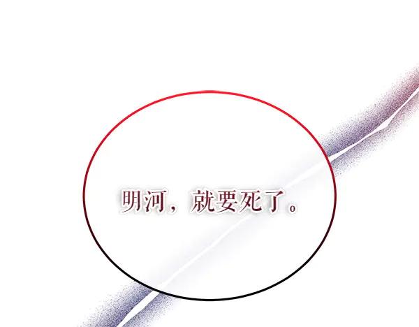 《热病》第65话 知道了 第168页