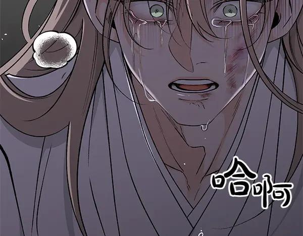 《热病》第65话 知道了 第15页