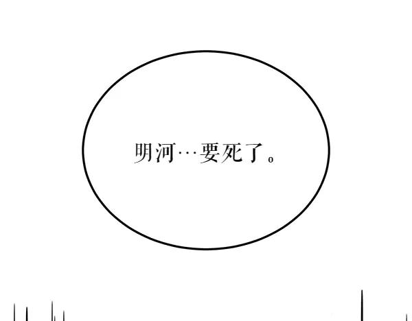《热病》第65话 知道了 第180页