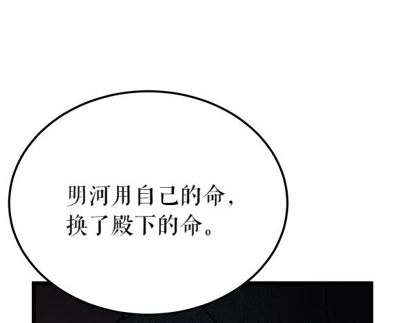 《热病》第65话 知道了 第171页
