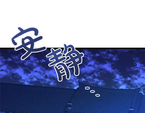 《热病》第65话 知道了 第115页