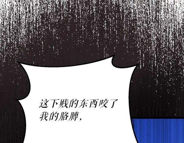 《热病》第65话 知道了 第62页