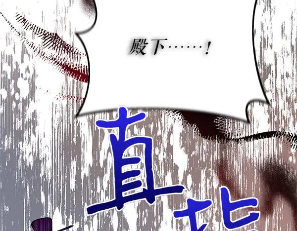 《热病》第65话 知道了 第146页