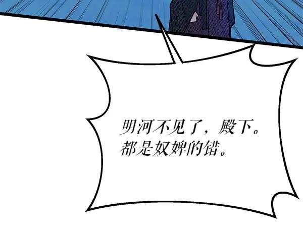 《热病》第65话 知道了 第132页
