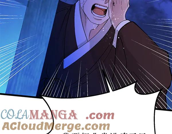 《热病》第65话 知道了 第57页