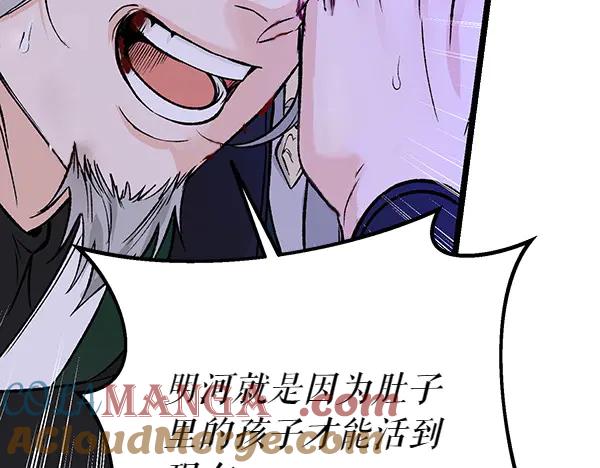 《热病》第65话 知道了 第209页