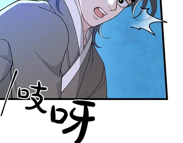《热病》第65话 知道了 第4页