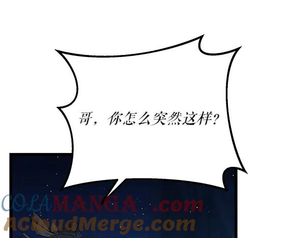 《热病》第65话 知道了 第17页