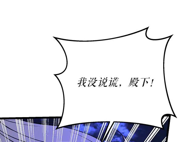 《热病》第65话 知道了 第207页