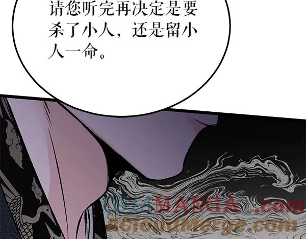 《热病》第65话 知道了 第137页