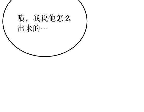 《热病》第65话 知道了 第70页