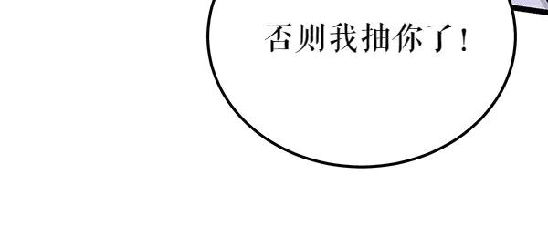 《热病》第65话 知道了 第51页