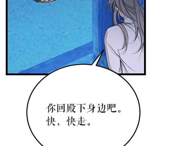 《热病》第65话 知道了 第19页