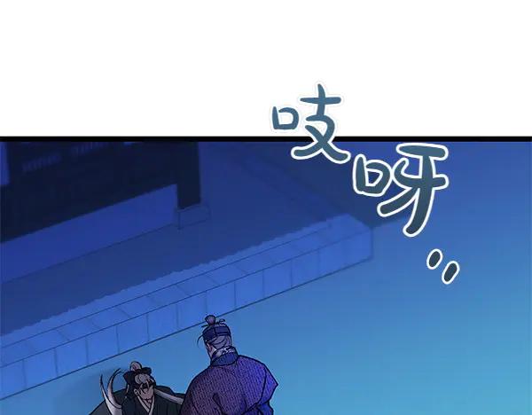 《热病》第65话 知道了 第163页