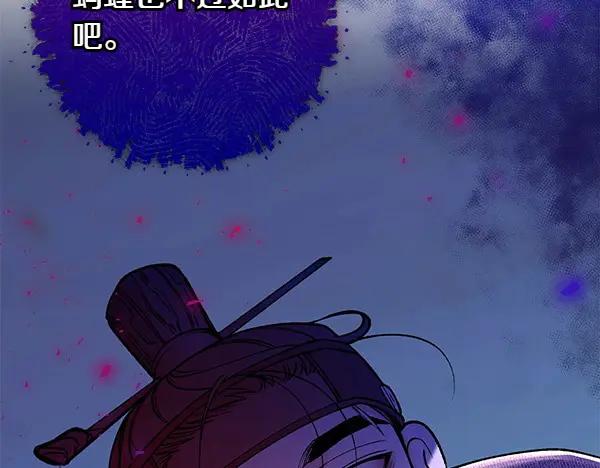 《热病》第66话 着火了 第16页