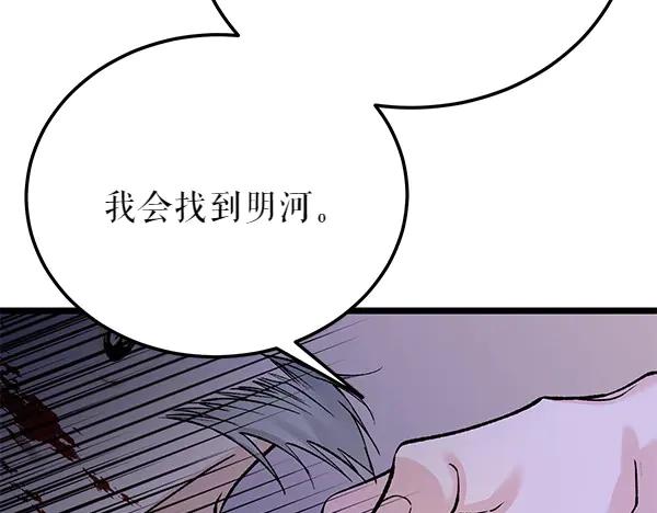 《热病》第66话 着火了 第39页