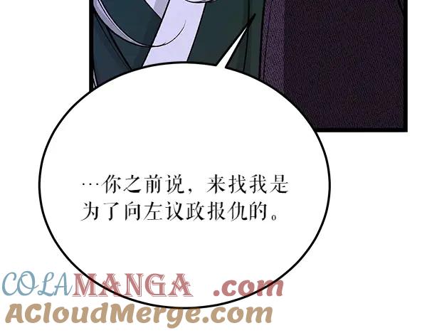 《热病》第66话 着火了 第37页