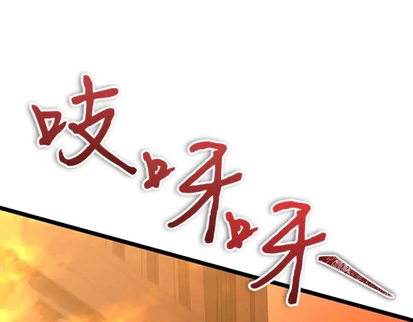 《热病》第66话 着火了 第194页