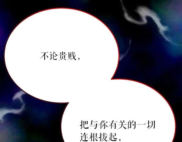 《热病》第66话 着火了 第46页