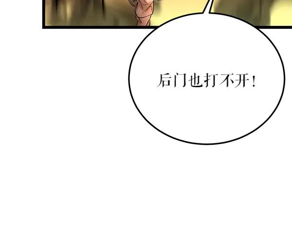 《热病》第66话 着火了 第91页