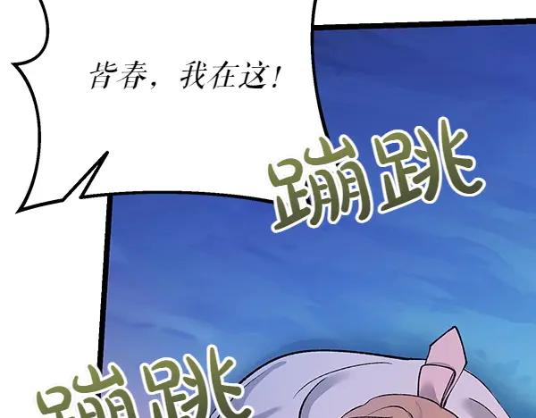 《热病》第66话 着火了 第108页